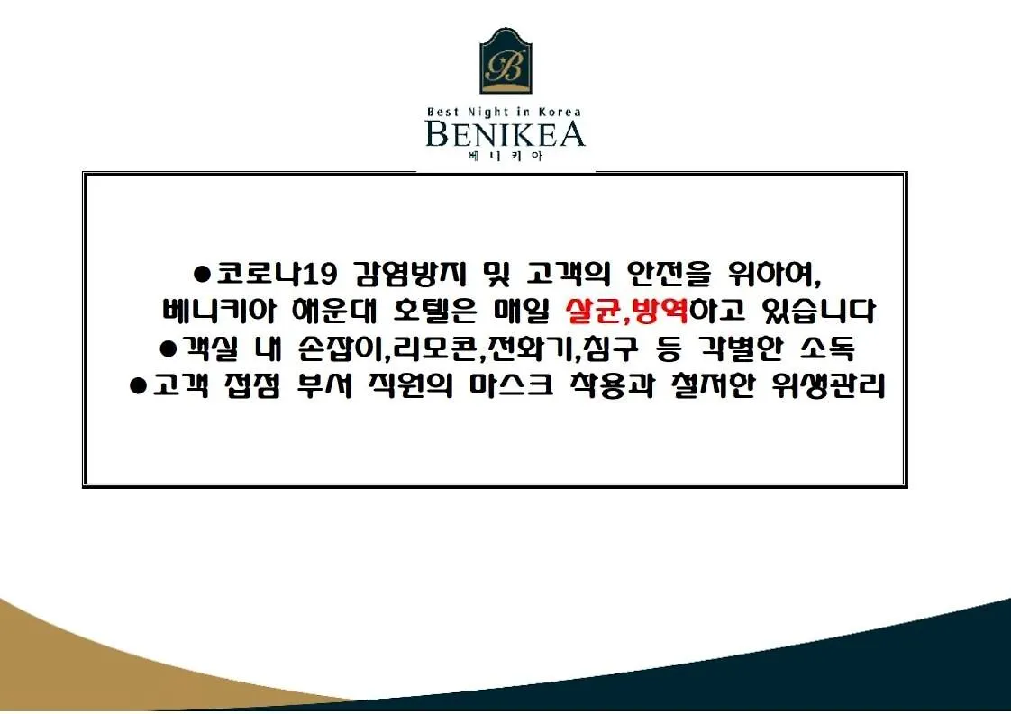 Benikea Hotel Haeundae Ciudad Metropolitana de Ciudad Metropolitana de Busan 3*,  Corea del Sur